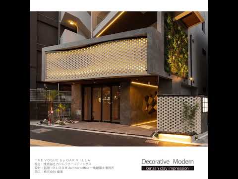 Kenzan Decorative Modern 透過する光のファサード-Ceramic screen-  #ホテル＃レストラン＃商業施設＃ファサード＃partition＃空間を仕切る