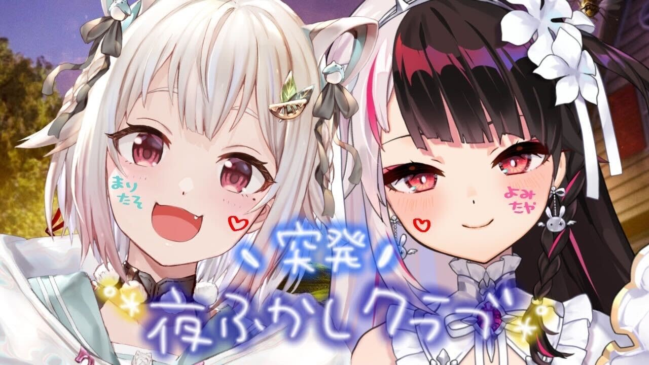 【突発夜ふかしコラボ】よみたやと虫とまりたそと深夜のサバイバル。( Grounded )です【にじさんじ/葉山舞鈴/夜見れな】
