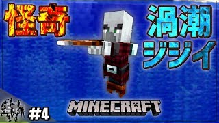 海でひたすら回転してるジジイおるんだがwwwwwwww【マインクラフト】