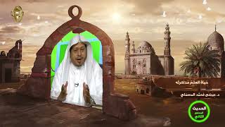 صورة « حياة العلم مذاكرته » - الأستاذ الدكتور. عيسى بن محمد المسملي.