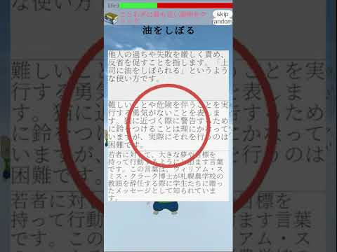語彙goi