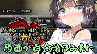 【MHR:S】溶けたアイスを無理矢理開けると酷い目に合う【VOICEROID実況プレイ】