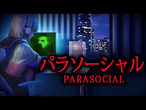 Aris Plays a Game as a VTuber, We've Come Full Circle | Aris Plays Parasocial