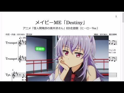 Kaijin Kaihatsu-bu no Kuroitsu-san Kimi Drome Maybe ME
