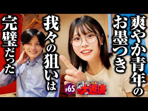 【ズバピタでツモ！完璧な狙い台であとは出すだけだ】いち花の大返済 第65話《いち花・鬼Dイッチー・タックタック》Lパチスロ 炎炎ノ消防隊2［パチンコ・パチスロ・スロット］