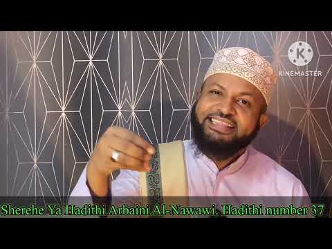Sherehe Ya Hadithi Arbaini Al-Nawawi. Hadithi number 37 ka Chimini