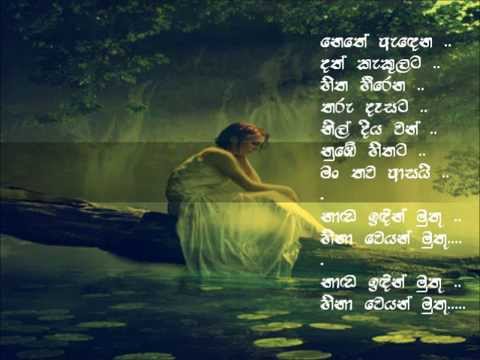 Nethe Andena Dath Kakulata - Karunarathna Divulgane