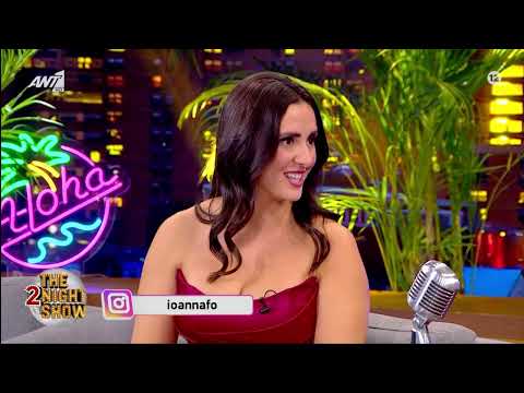 Ιωάννα Φωτοπούλου | The 2Night Show με τον Γρηγόρη Αρναούτογλου | ANT1 (24/11/2025)