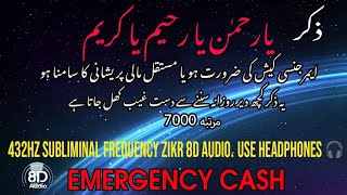 Download lagu Ya Rahman Ya Raheem Ya Kareem, 7000 martaba 432hz Frequency 8D Audio, Emergency Cash mp3