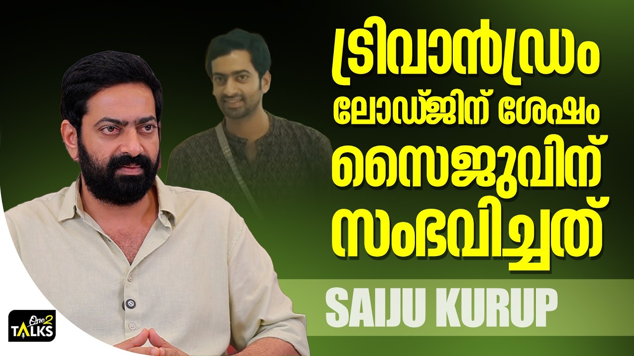 മുഖ്യധാരാ സിനിമ എന്നെ അം​ഗീകരിച്ചിട്ടില്ല | M A Nishad| Lurk Mov