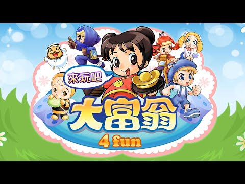 SWITCH新游《大富翁4 Fun》中文试玩，超好玩经典游戏来啦！ - YouTube