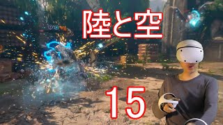 Psvr2 ホライゾン 実況 配信 体験 ＃15【4k 60fps】