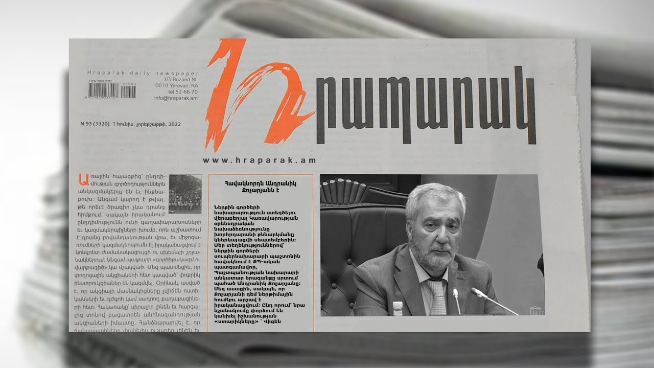 Հավակնորդն Անդրանիկ Քոչարյանն է