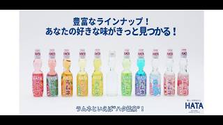 ラムネといえばハタ鉱泉！#長縄まりあ #ハタ鉱泉 #ramune #ラムネ #瓶ラムネ