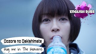 Utada Hikaru - Oozora no Dakishimete (Hug me in the Heavens) (English Subs + Lyrics)