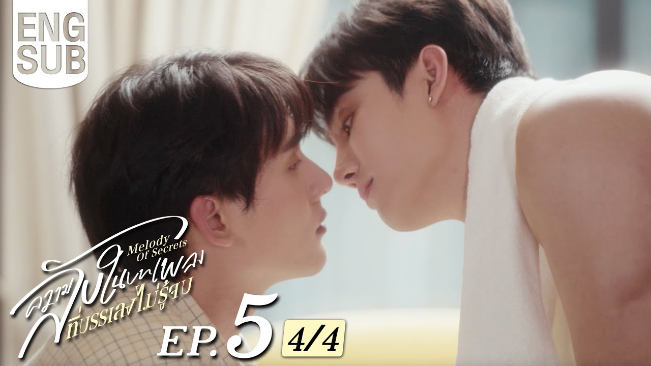 [Eng Sub] ความลับในบทเพลงที่บรรเลงไม่รู้จบ Melody of Secrets | EP.5 [4/4]