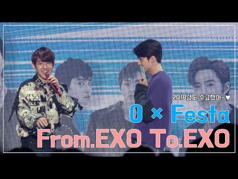 181220 0xFESTA 엑소에게 엑소가 덕담타임 FULL