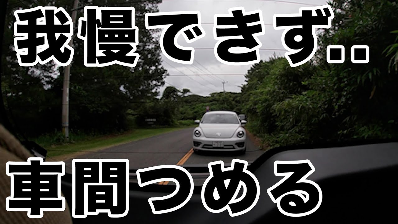 我慢比べ！規制速度通りに走行したら煽られるのか？