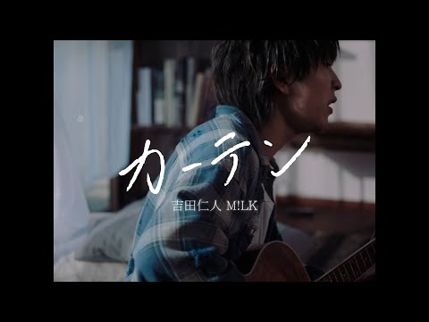 カーテン