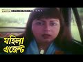মহিলা এজেন্ট Nepali Meye নেপালী মেয়ে Josim Babita Mahmu