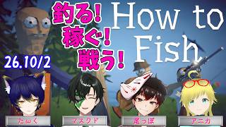 【HOW TO FISH】イキが良すぎる魚介類を釣るよー【マスクドウェイダー/MASKED WAYDER】