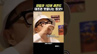 이 정도면 데킬라 홍보대사급