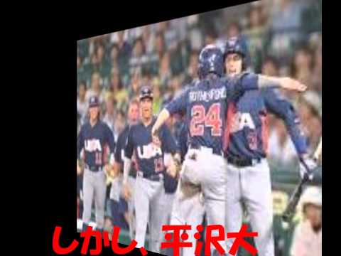 第２７回ＷＢＳＣ Ｕ−１８ワールドカップは凄かった【相互チャンネル登録募集中】