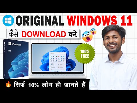 Windows 11 23H2 — ISO Download & Install (2023) | Download Windows 11 ISO File | Windows 11 23h2