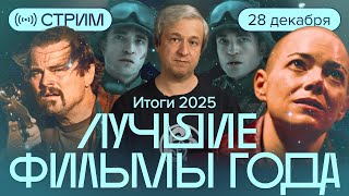 10 лучших фильмов года (и много отличных). Выбор Антона Долина