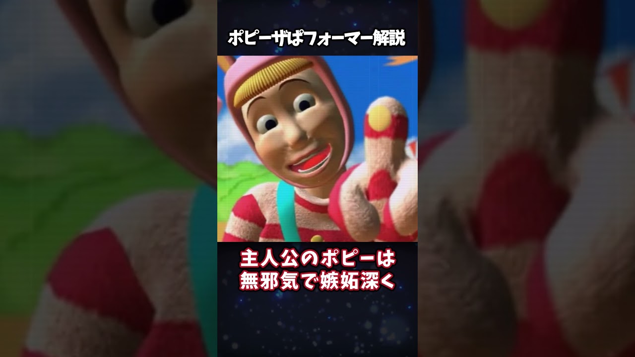 【ゆっくり解説】ヤバすぎるアニメ、ポピーザぱフォーマーについて解説！
