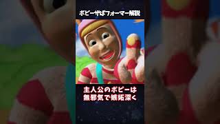 【ゆっくり解説】ヤバすぎるアニメ、ポピーザぱフォーマーについて解説！