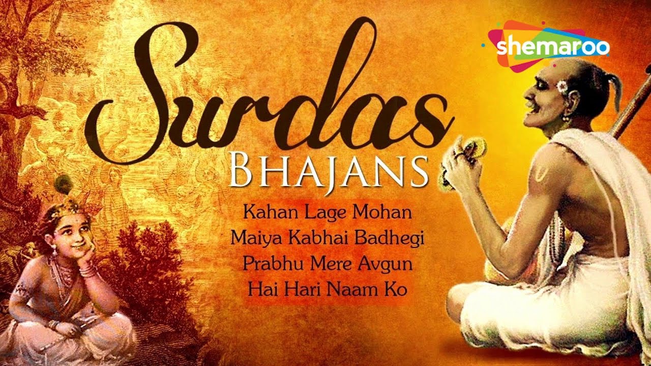 Educational video explaining the Sursagar and Bhakti movement poetry