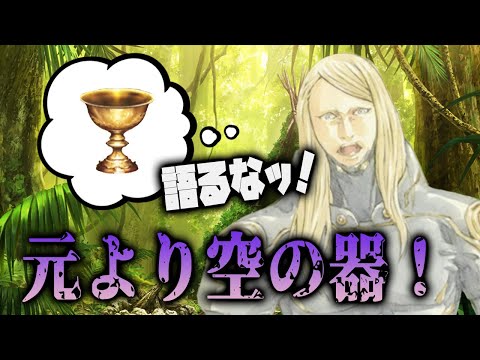 Tezcatlipoca shows abnormal anger towards the Holy Grail [FGO]