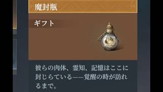 魔封瓶の使用先の個人的な考え方。+2026年6月現在、深海ガチャを回し過ぎないほうがいい理由【忘却前夜】
