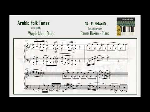 El Helwa Di | نوتة الحلوة دي | Piano |بيانو | Arabic Folk Tunes [with Score]