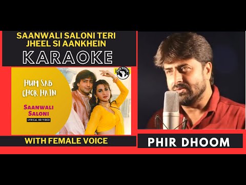 Saawli Saloni Teri Jheel Si Aankhein Karaoke | Hum Sab Chor Hain | Kumar Sanu, Alka Yagnik