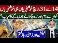Big Good News From 14 To 31 March 2026 Which Names Zodiac Signs Will Get Success Astrology