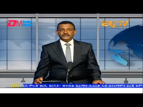 Evening News in Tigrinya for September 24, 2022 - ERi-TV, Eritrea