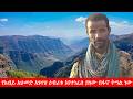 Anchor Media የአብይ አህመድ አገዛዝ ዕብሪቱ እየተነፈሰ ያለው በፋ