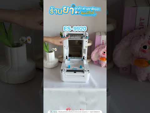 ร้านขายยาที่มีลูกค้าต่างชาติเยอะ แต่ฉลากยายังมีแค่ภาษาไทยอยู่หรือเปล่า?
