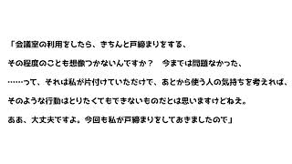 ふんぞり事務員さん