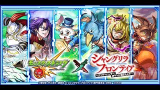 【深夜のモンスト】シャンフロガチャ失礼！
