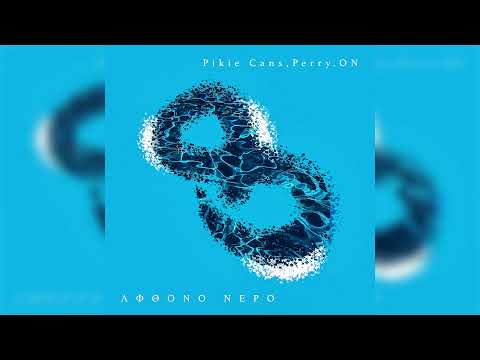 Pikie Cans,Perry.On - Άφθονο Νερό (Official Audio)