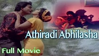 Athiradi Abhilasha Tamil Movie : Vetri Kitti Disco