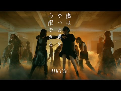 Video thumbnail for 僕はやっと君を心配できる (Boku wa Yatto Kimi wo Shinpai Dekiru)