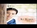 Yoon Hwa Jae In - Longing (회모) The Princess' Man ...