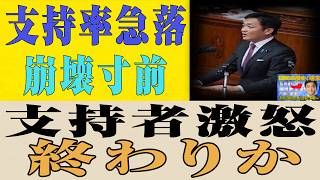 【緊急】玉木雄一郎「600万インプレ」国民民主党に迫る"終わりの始まり"ww