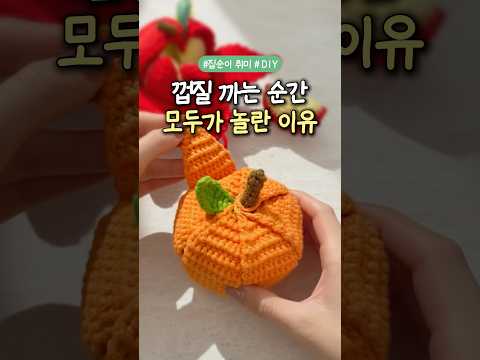 귤인 줄 알고 깠다가..소름 돋게 귀여워서 입이 쩍! 🍊✨