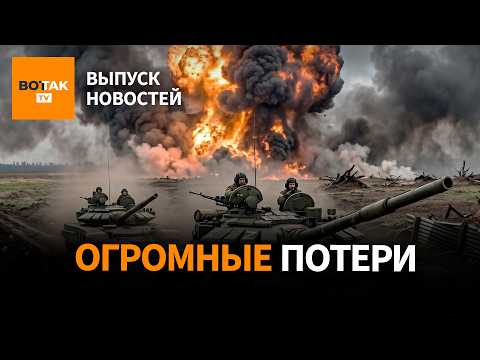 ❗Войска РФ перешли в масштабное наступление. Переговоры Ирана и России / Выпуск новостей