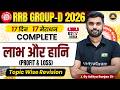 Maths Profit And Loss Discount RRB Group D Maths 2026 17 दिन 17 मैराथन Maths By Ad